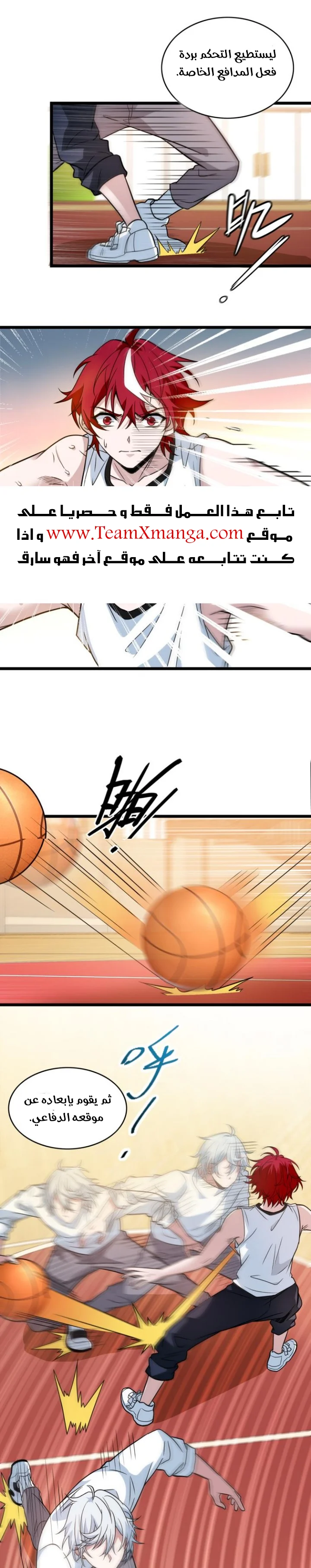 Read fast break AR Manga Online