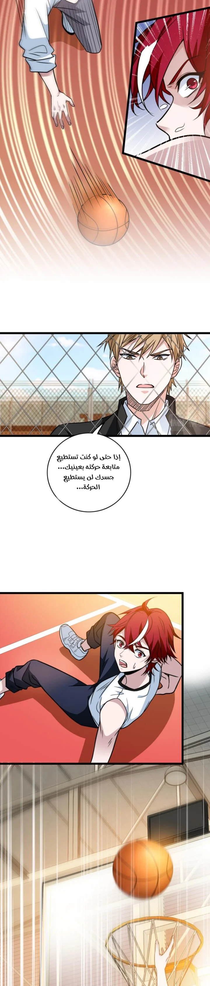 Read fast break AR Manga Online
