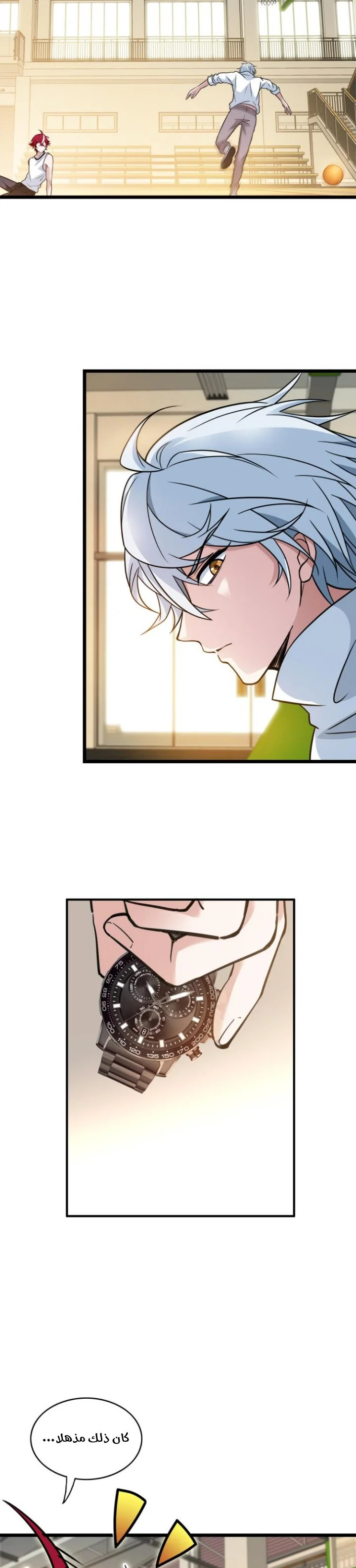 Read fast break AR Manga Online