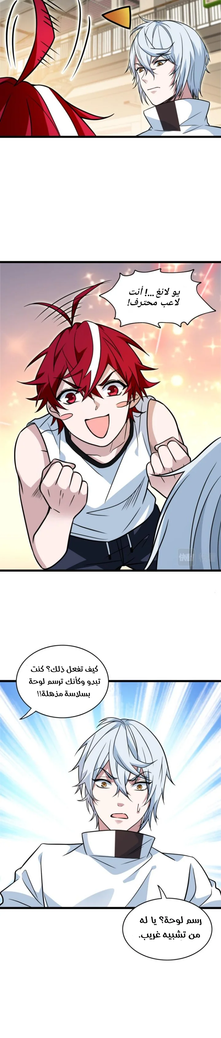 Read fast break AR Manga Online