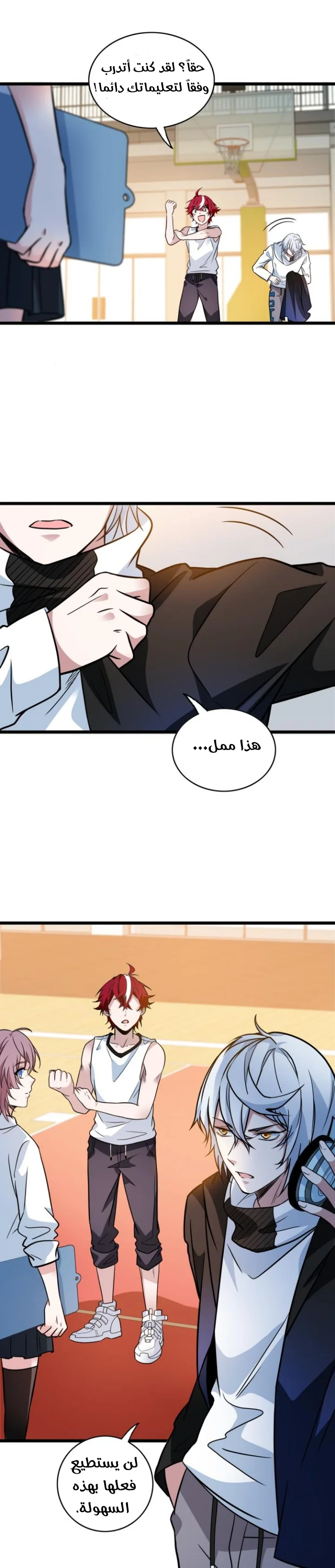 Read fast break AR Manga Online