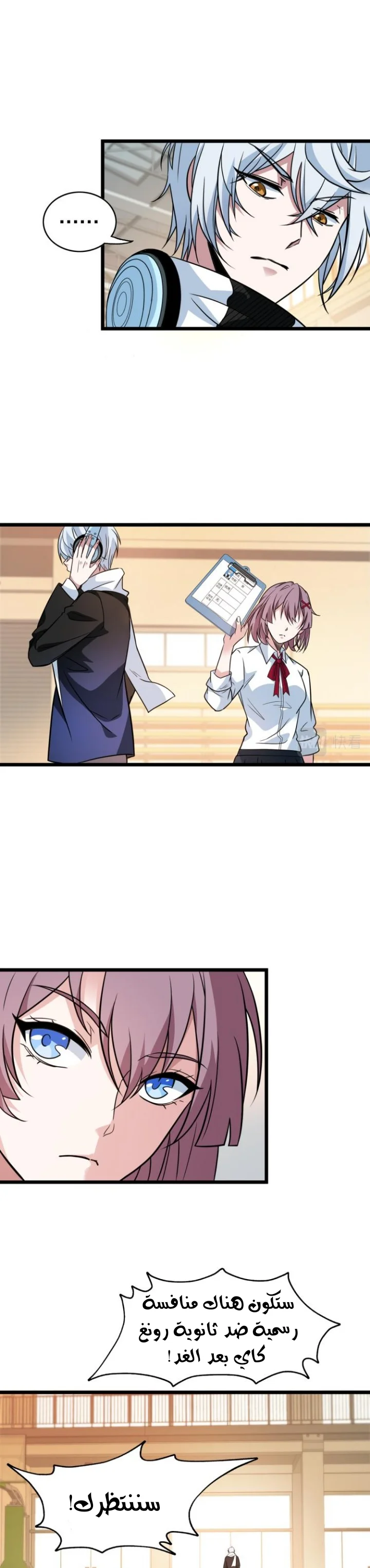 Read fast break AR Manga Online