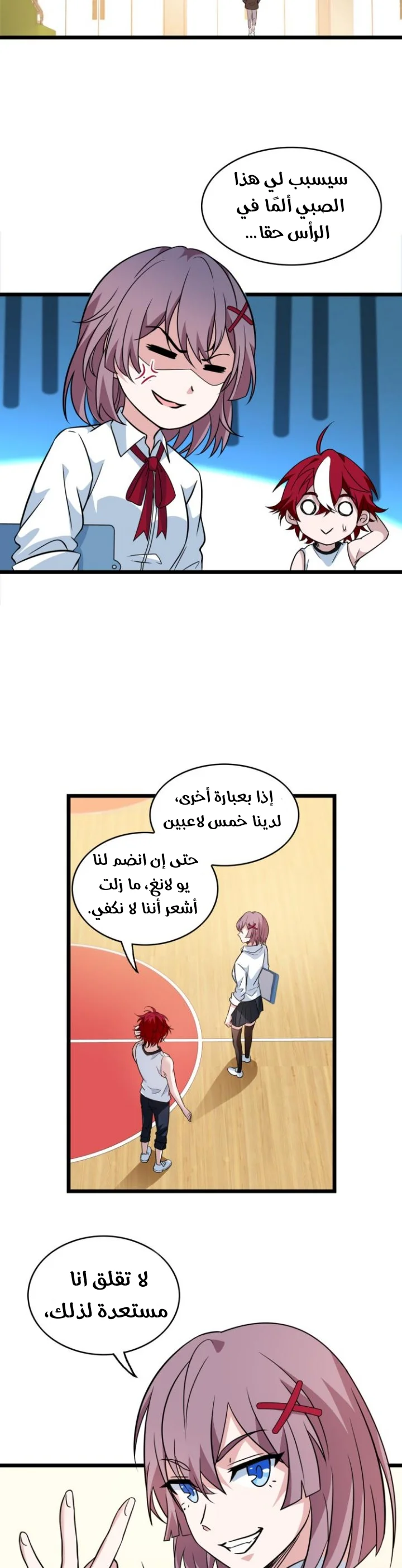 Read fast break AR Manga Online