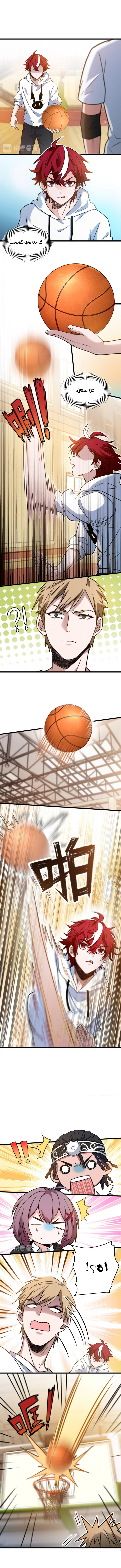 Read fast break AR Manga Online
