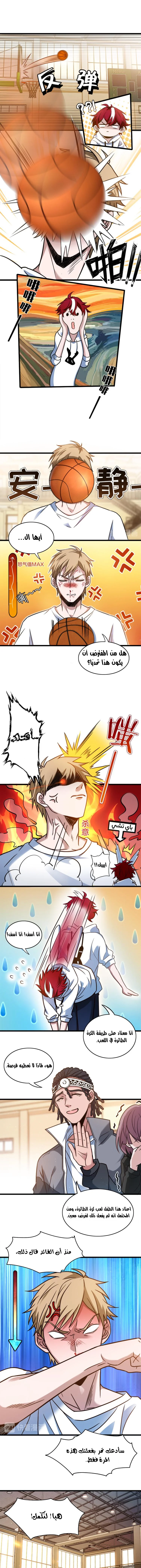 Read fast break AR Manga Online