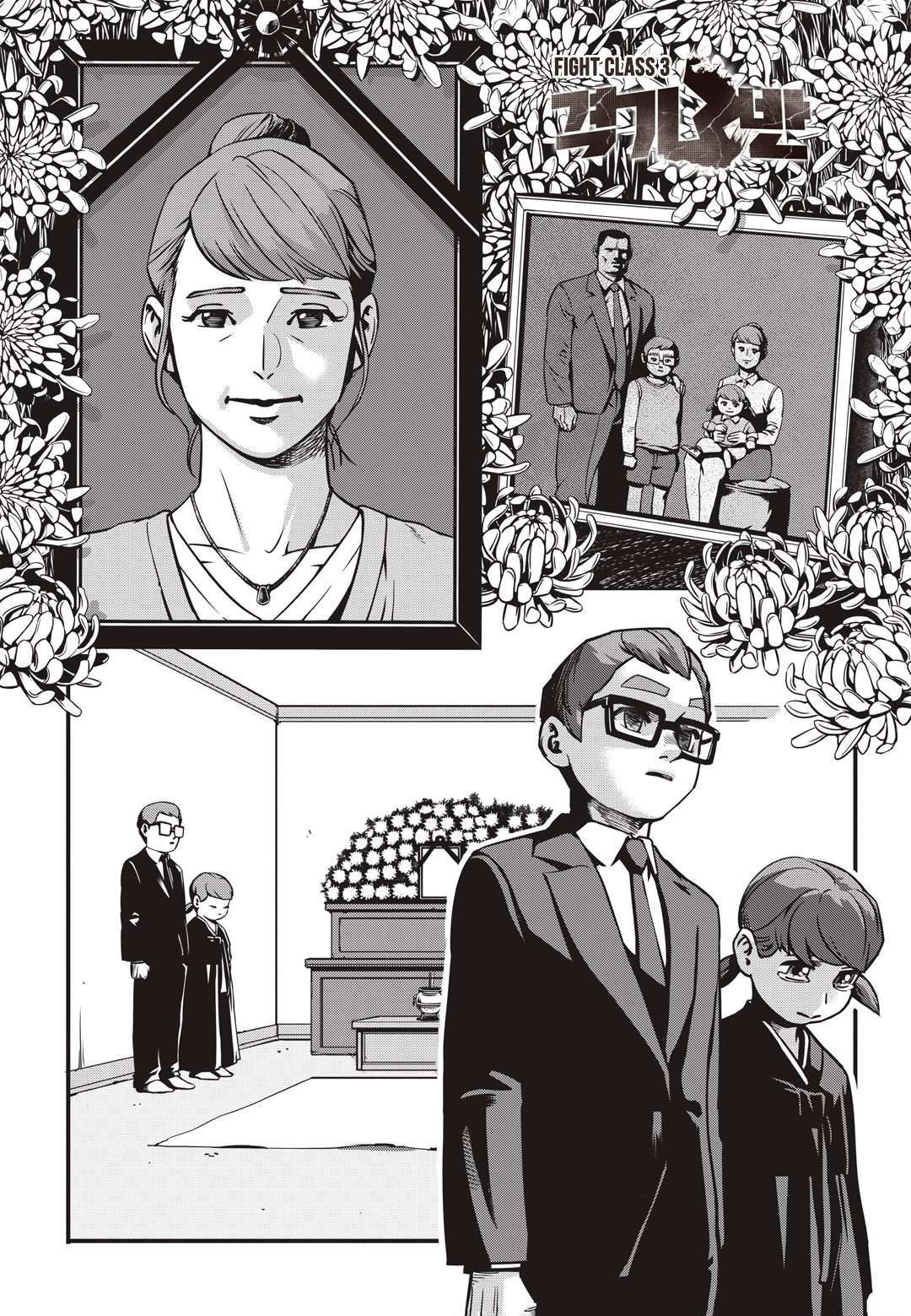 Read fight class 3 AR Manga Online
