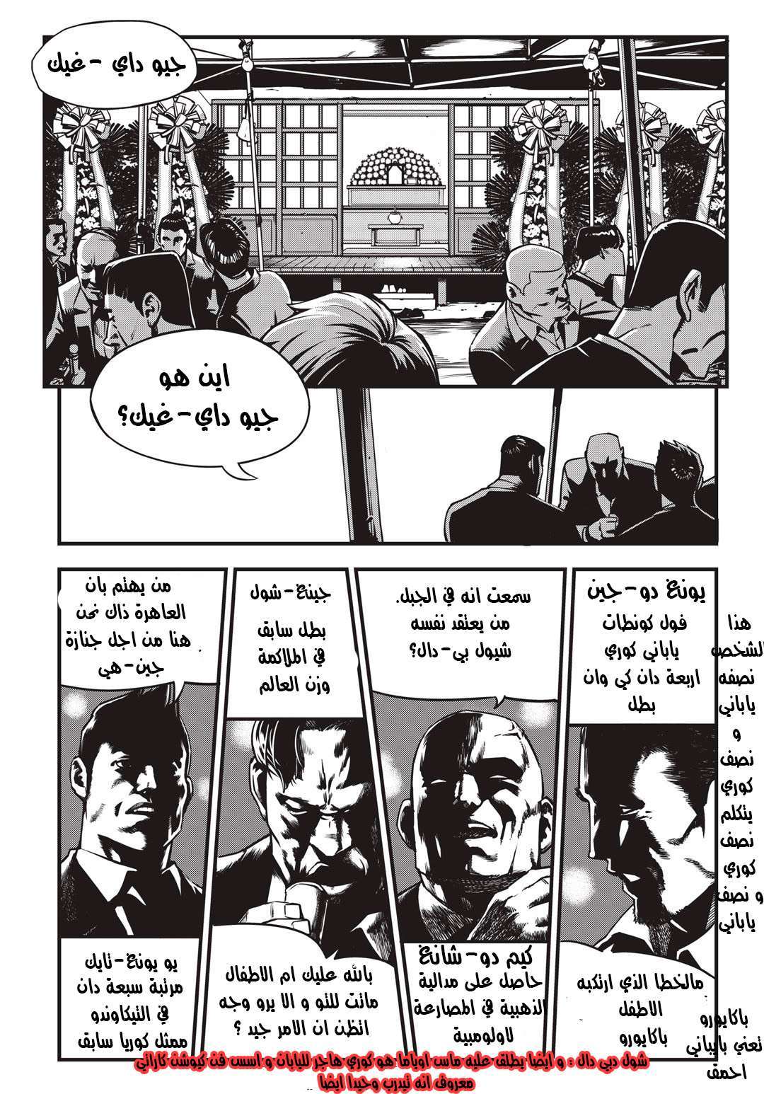 Read fight class 3 AR Manga Online