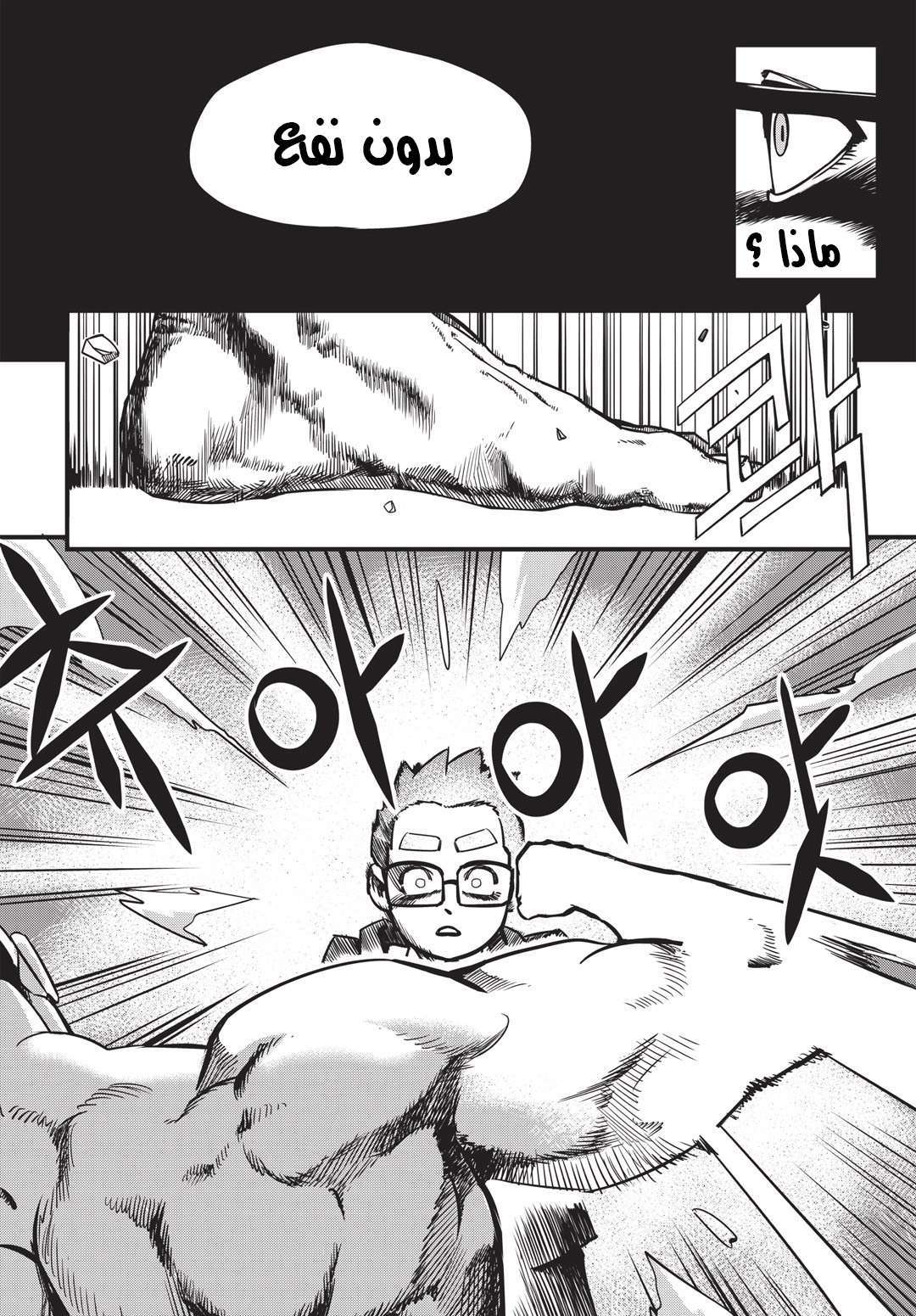 Read fight class 3 AR Manga Online