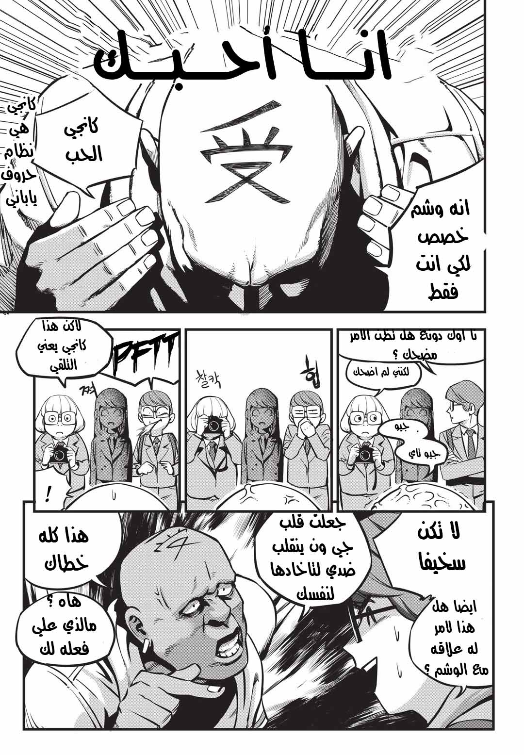 Read fight class 3 AR Manga Online