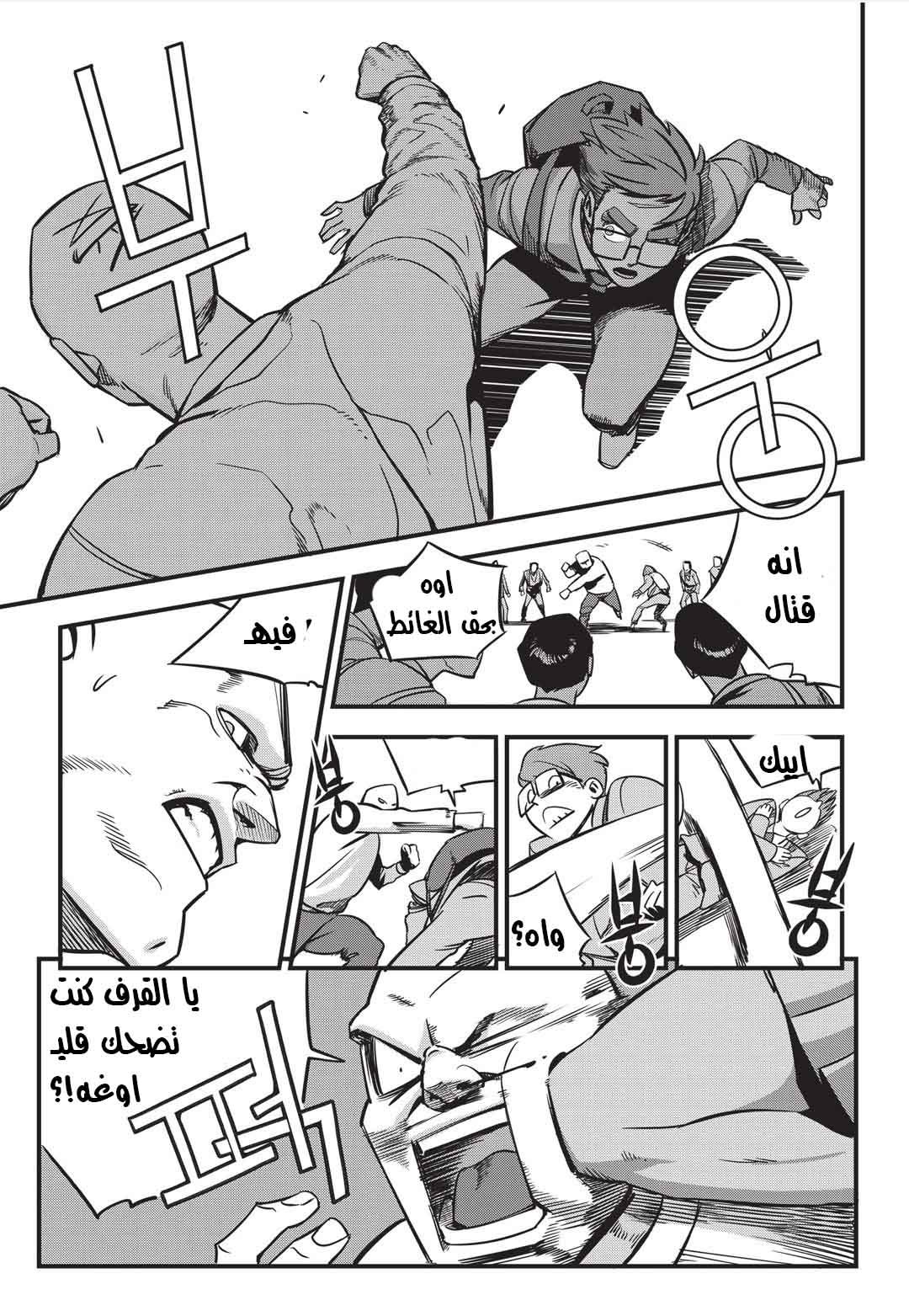 Read fight class 3 AR Manga Online
