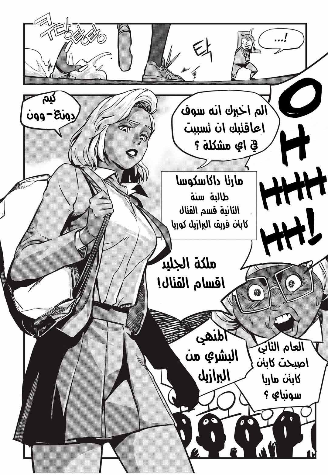 Read fight class 3 AR Manga Online
