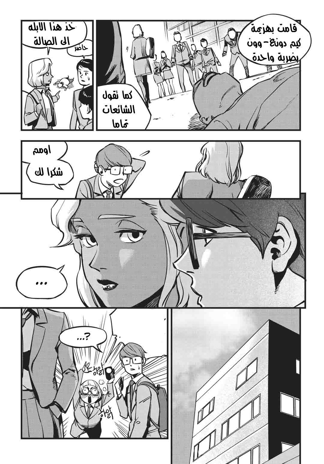 Read fight class 3 AR Manga Online
