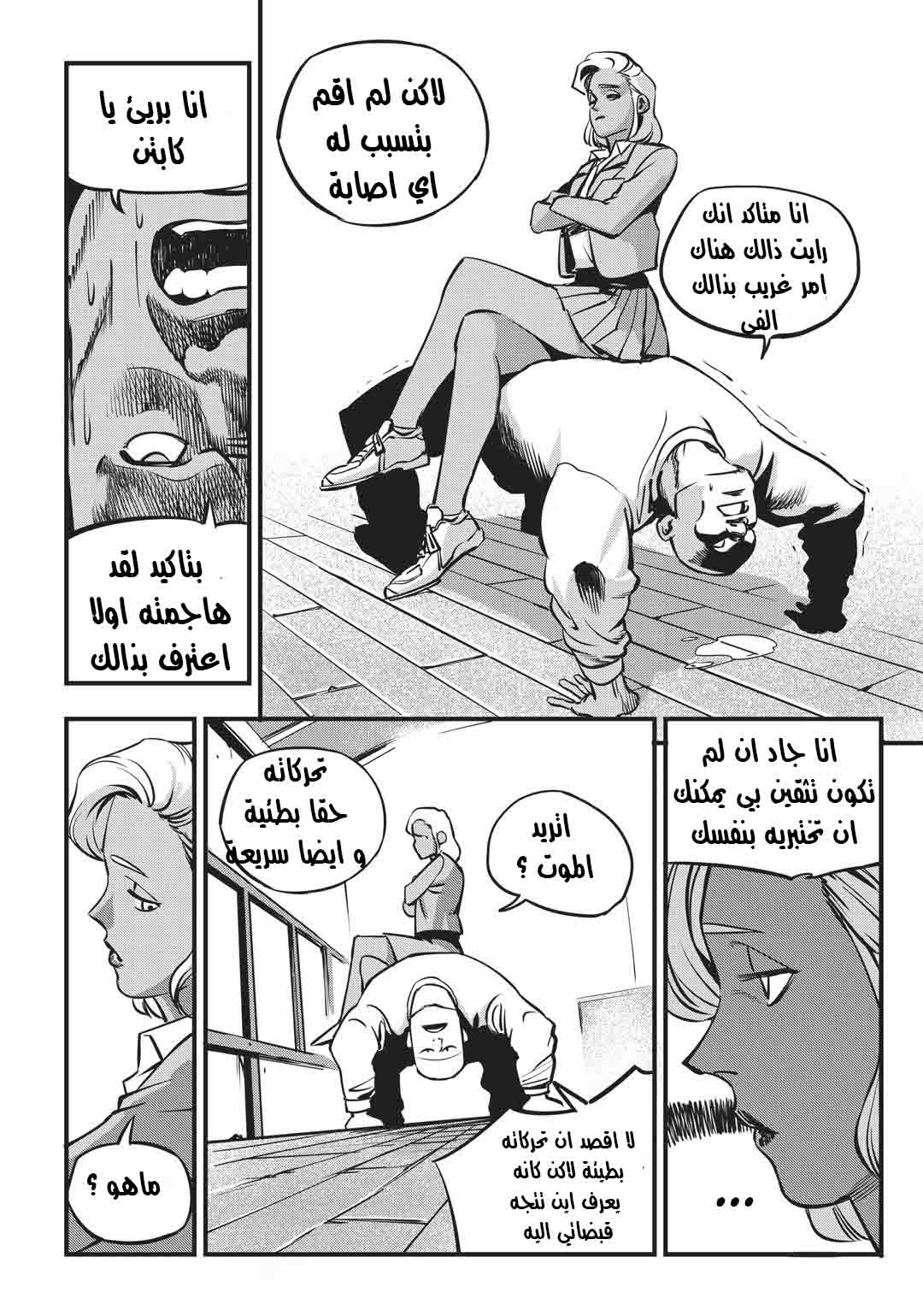 Read fight class 3 AR Manga Online
