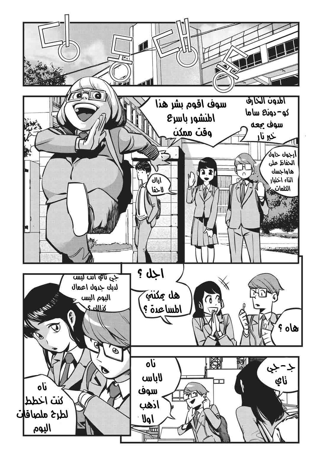 Read fight class 3 AR Manga Online
