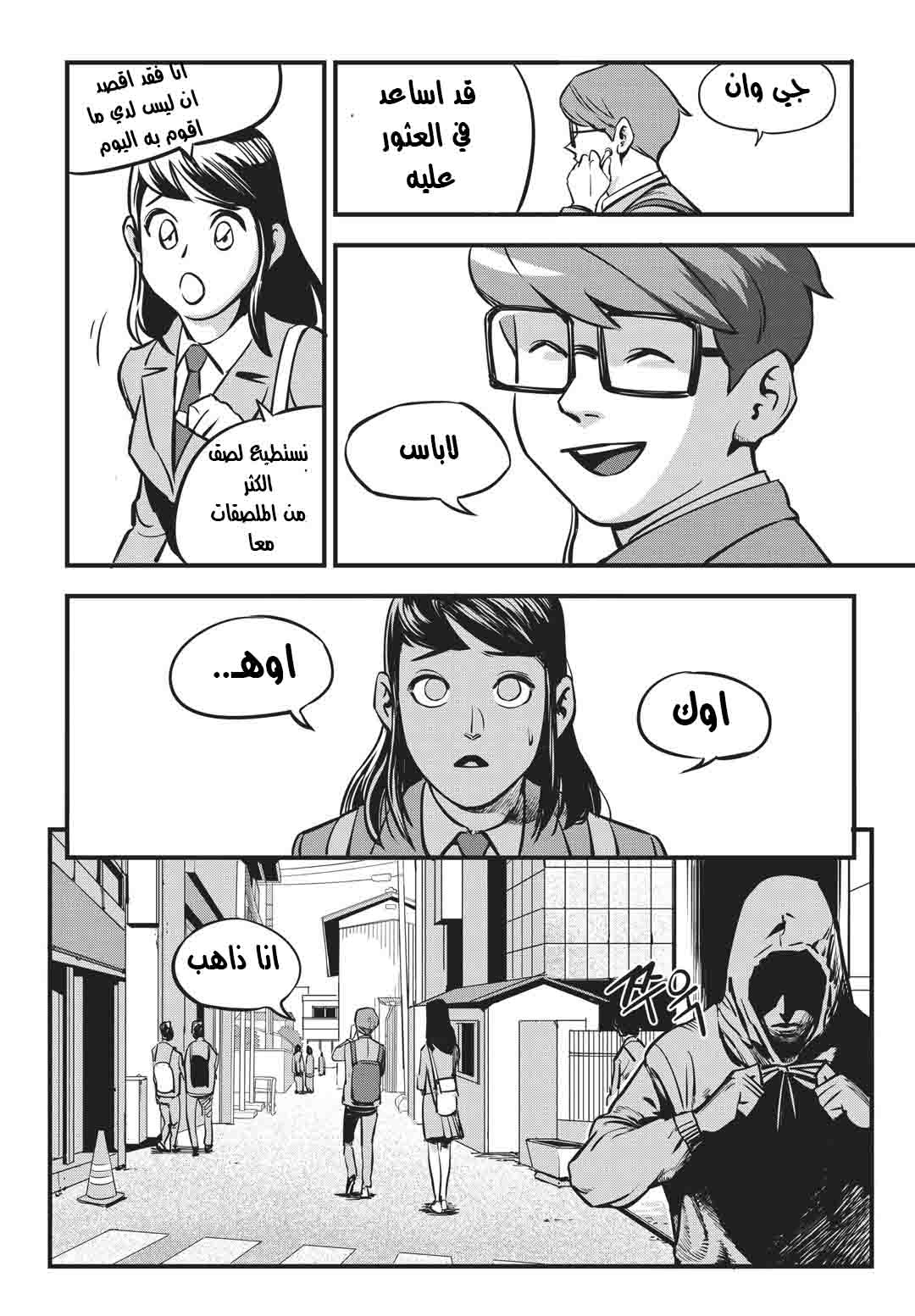 Read fight class 3 AR Manga Online