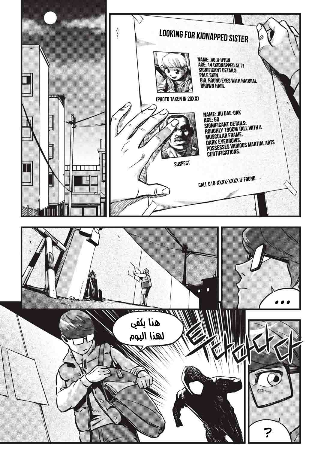 Read fight class 3 AR Manga Online