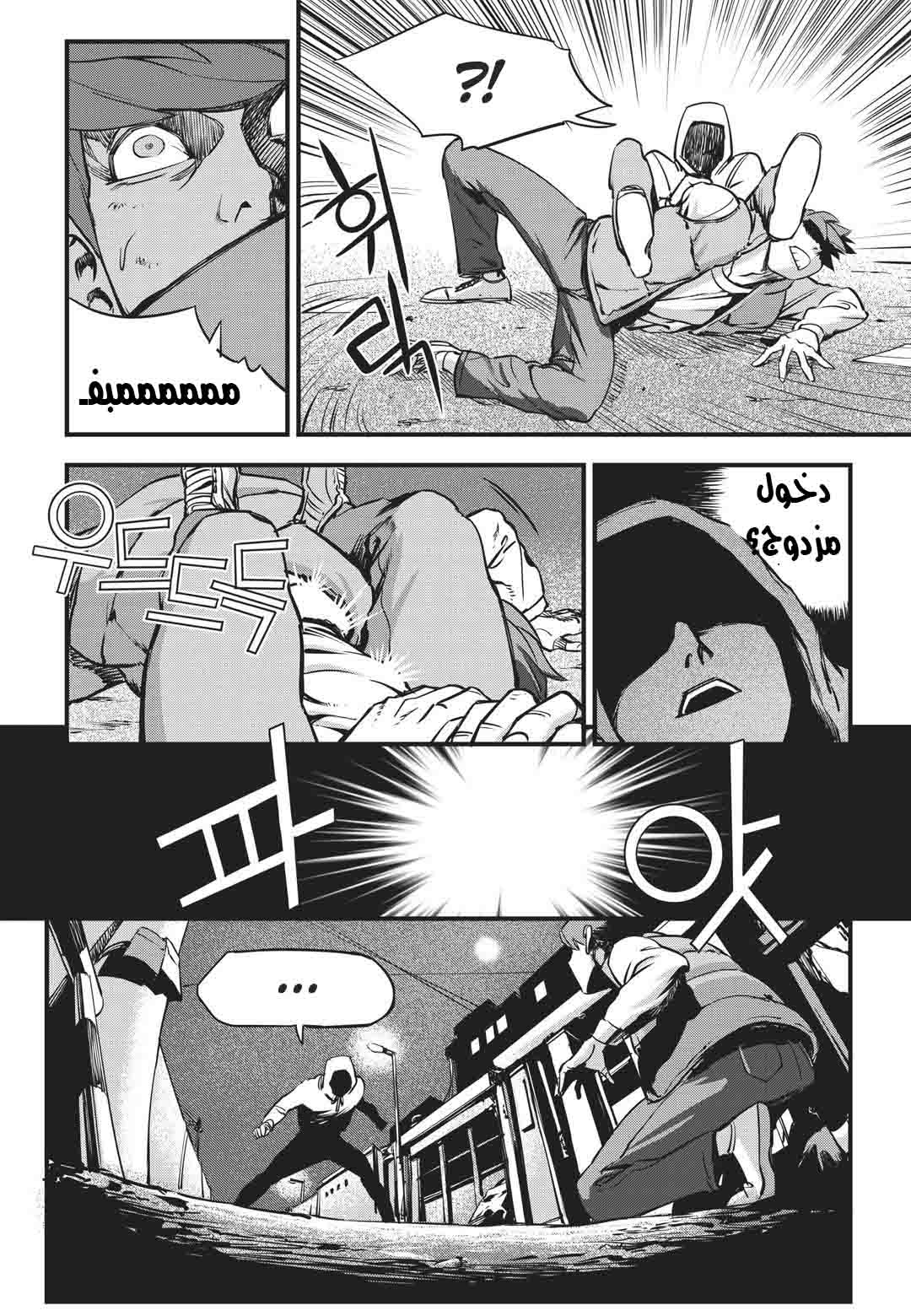 Read fight class 3 AR Manga Online