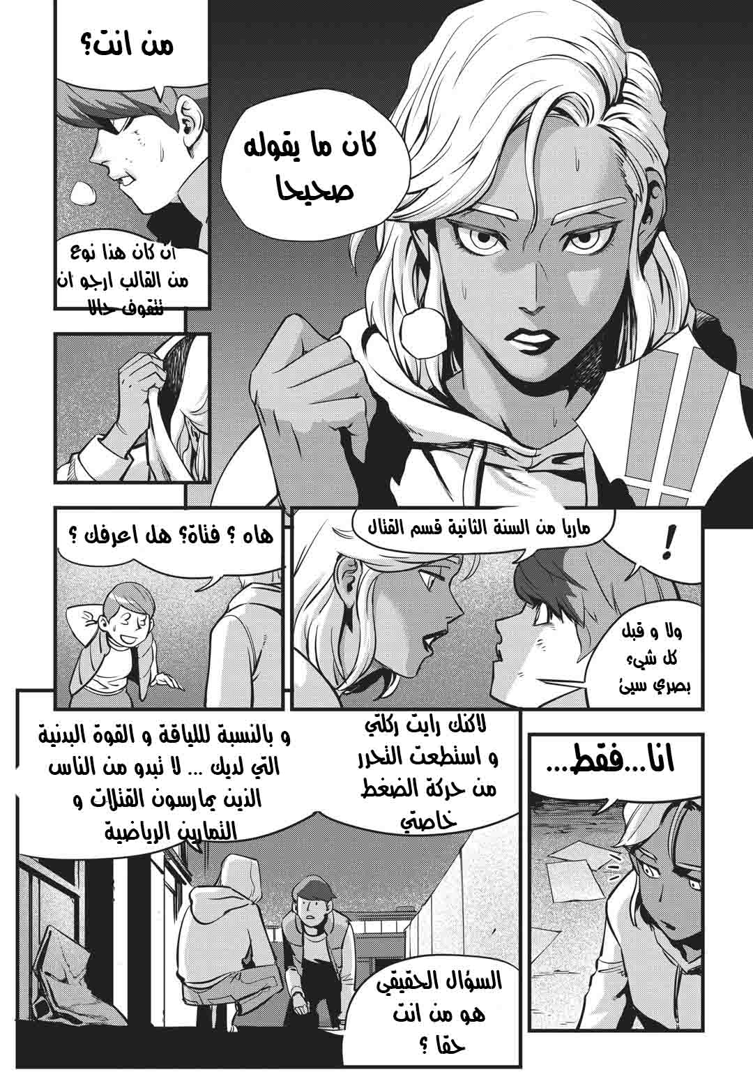 Read fight class 3 AR Manga Online