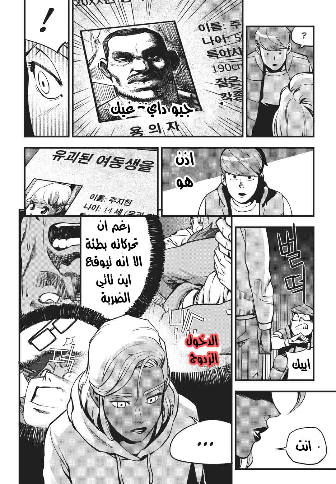 Read fight class 3 AR Manga Online