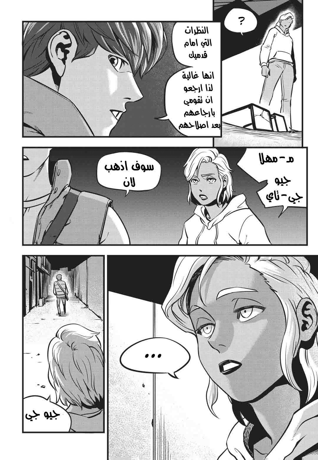 Read fight class 3 AR Manga Online