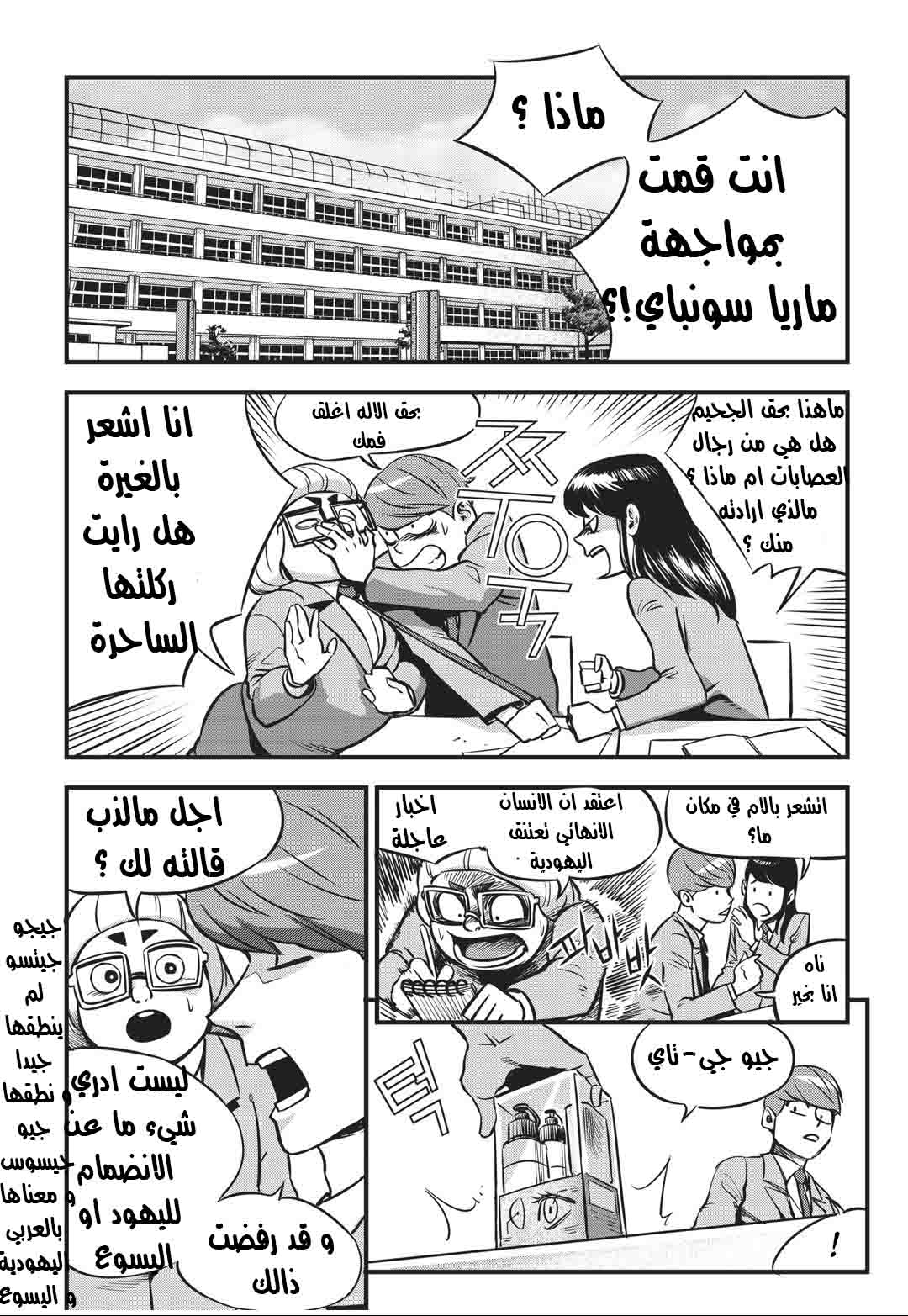Read fight class 3 AR Manga Online