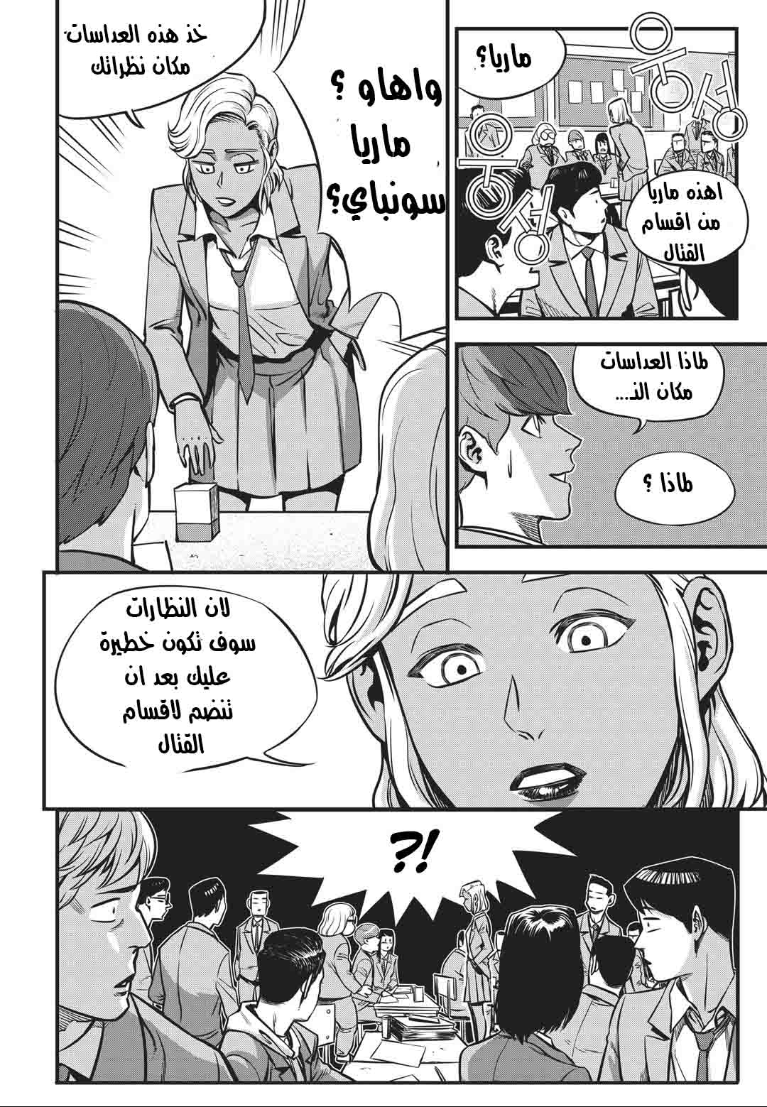 Read fight class 3 AR Manga Online