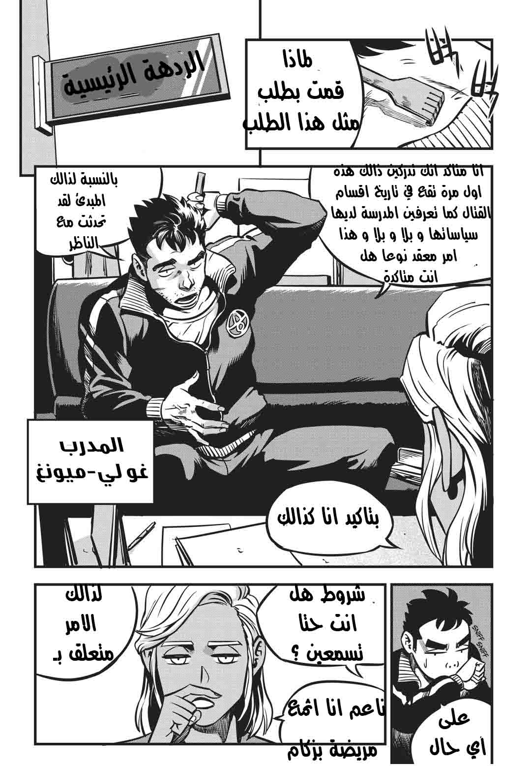 Read fight class 3 AR Manga Online