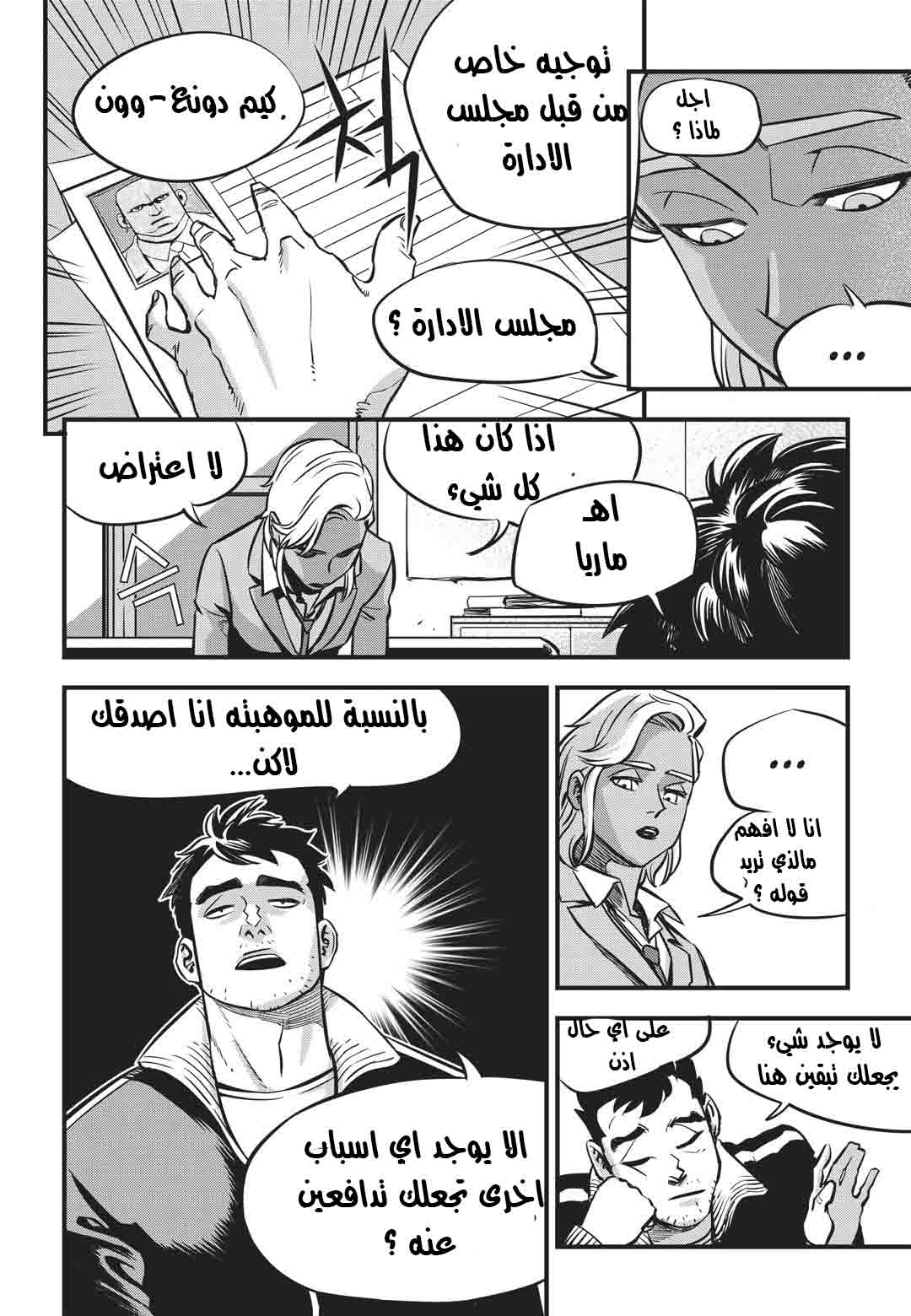 Read fight class 3 AR Manga Online