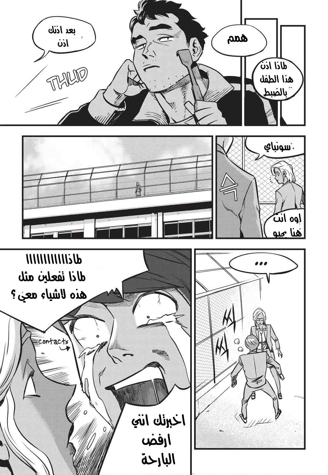 Read fight class 3 AR Manga Online