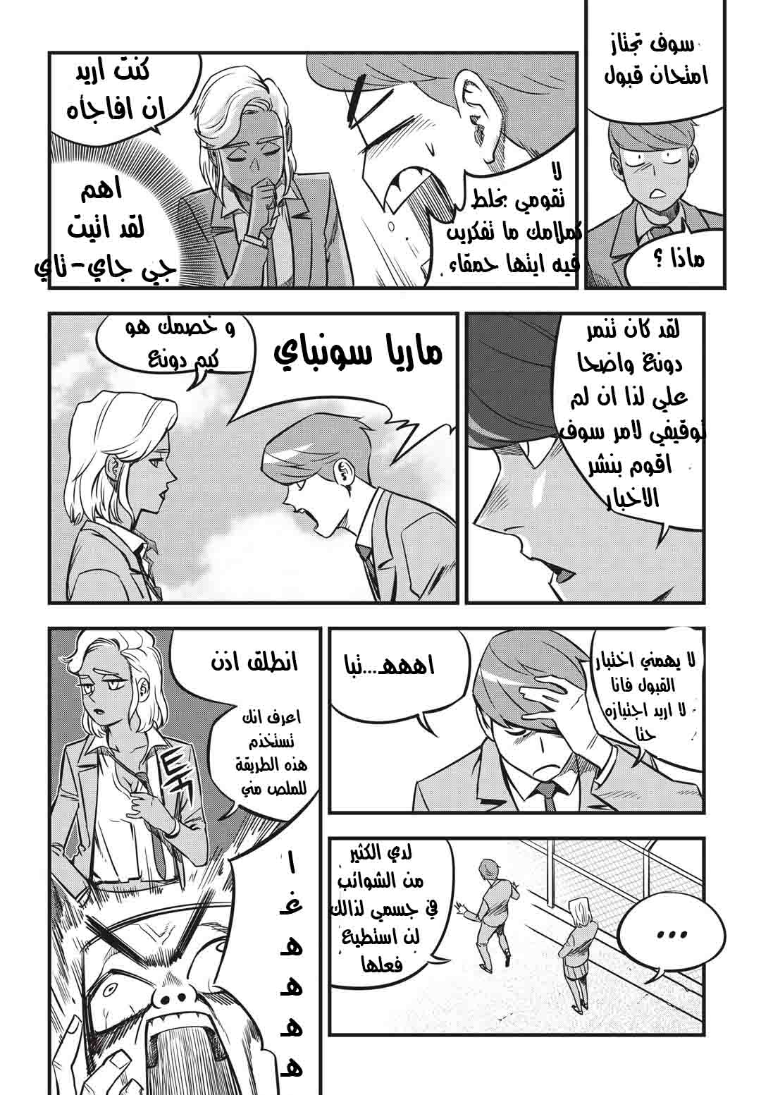 Read fight class 3 AR Manga Online