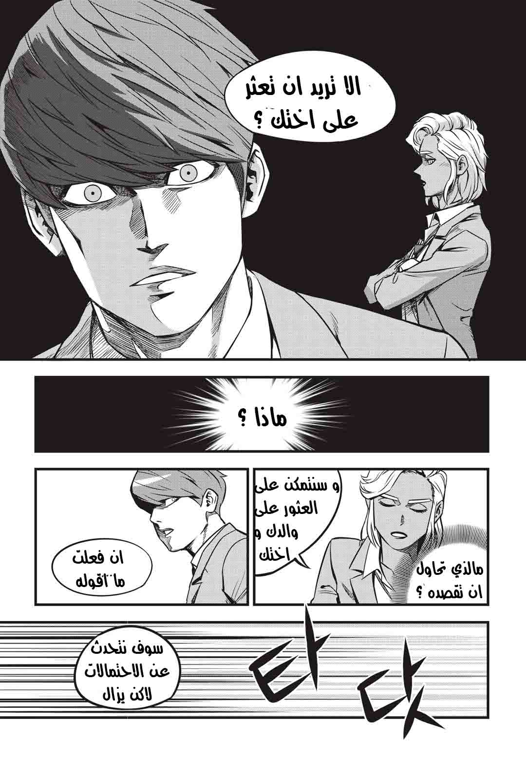Read fight class 3 AR Manga Online