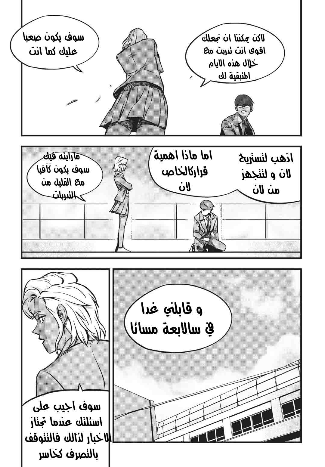 Read fight class 3 AR Manga Online