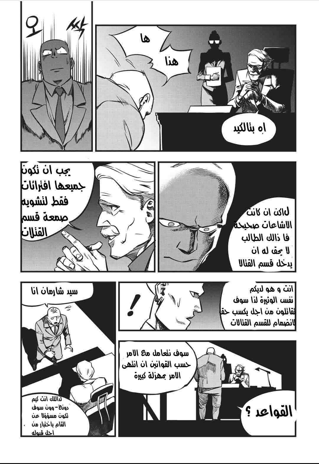 Read fight class 3 AR Manga Online