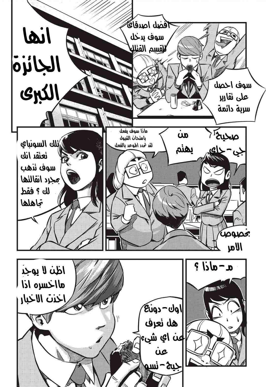 Read fight class 3 AR Manga Online