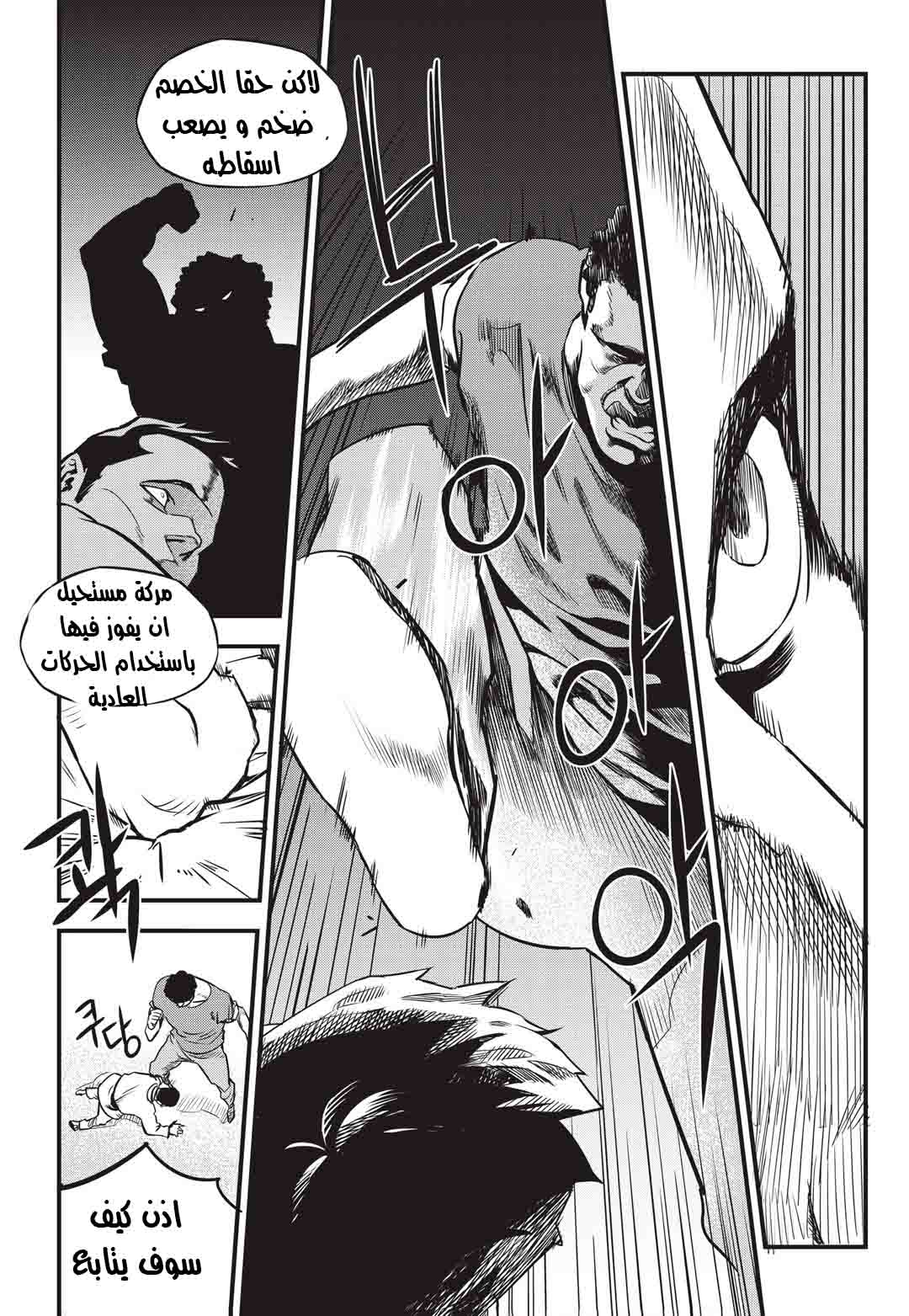 Read fight class 3 AR Manga Online