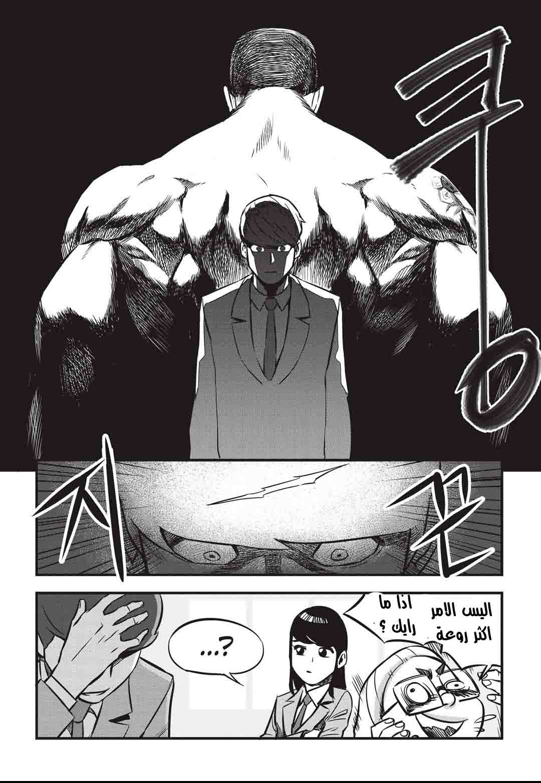 Read fight class 3 AR Manga Online