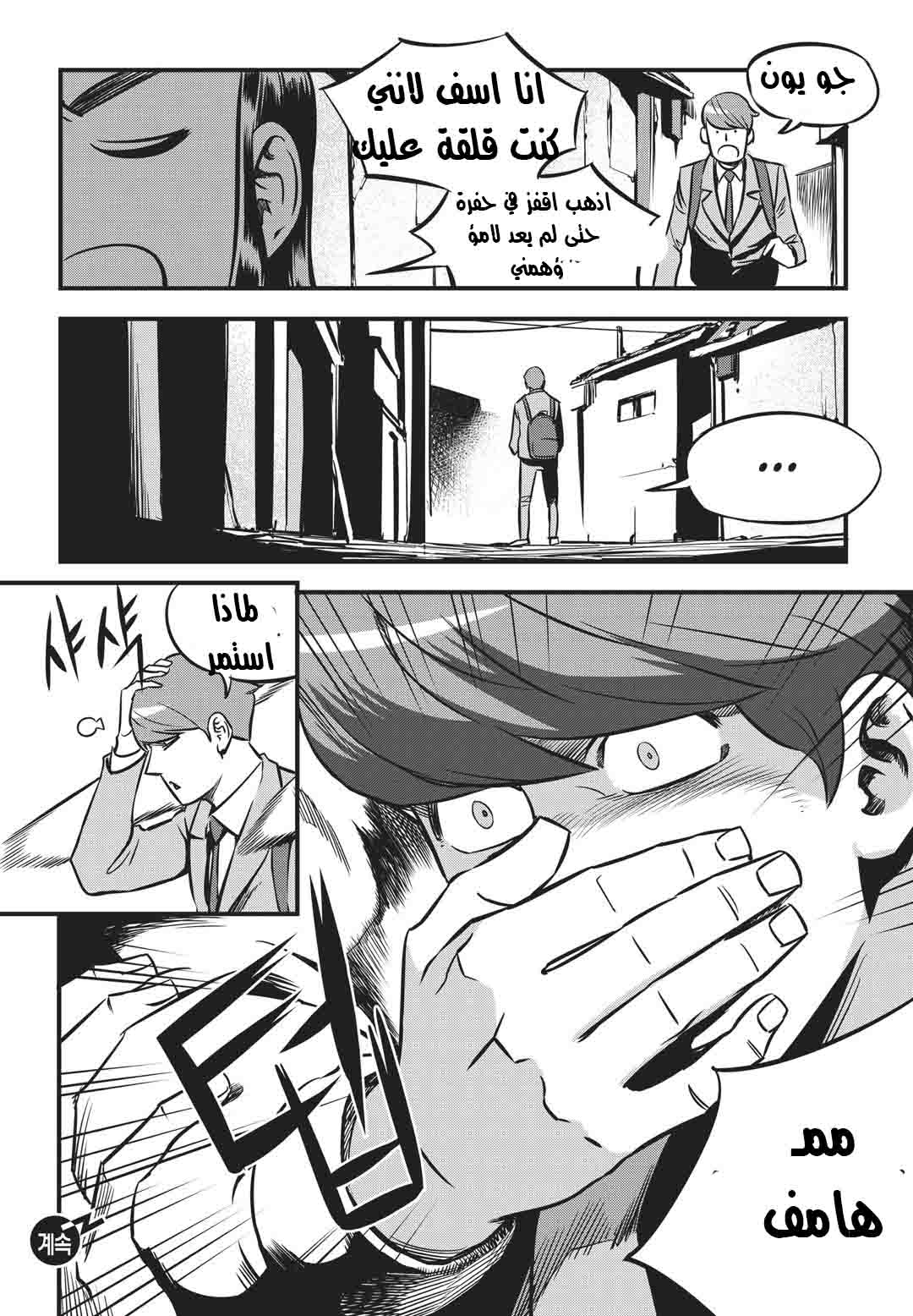 Read fight class 3 AR Manga Online