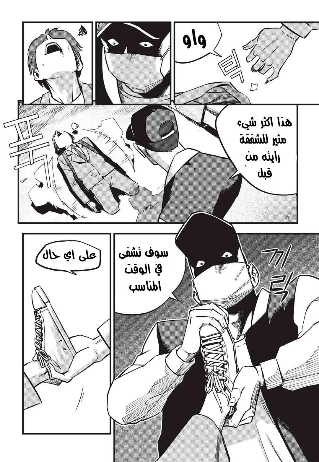 Read fight class 3 AR Manga Online