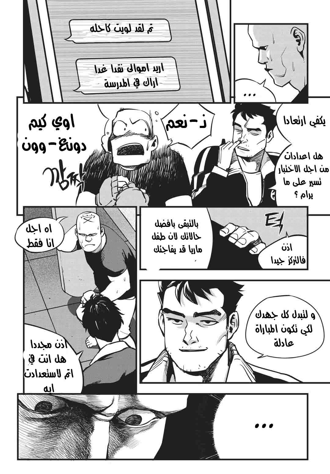 Read fight class 3 AR Manga Online