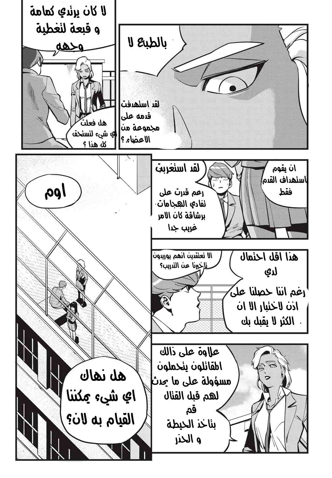 Read fight class 3 AR Manga Online