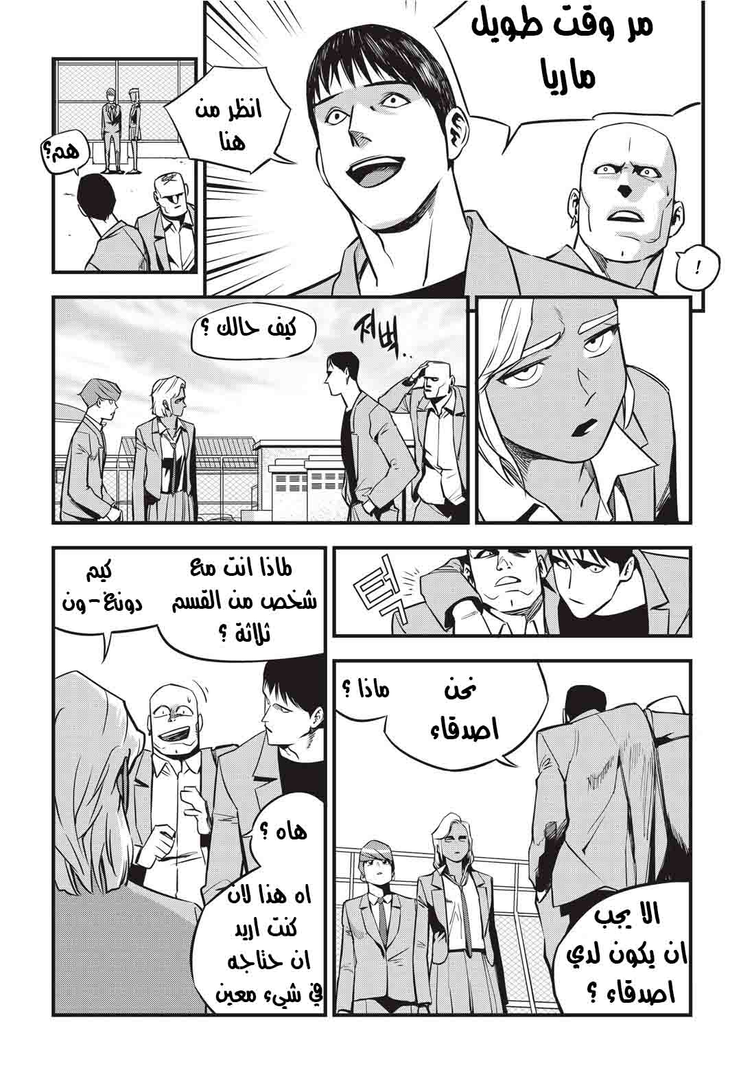 Read fight class 3 AR Manga Online