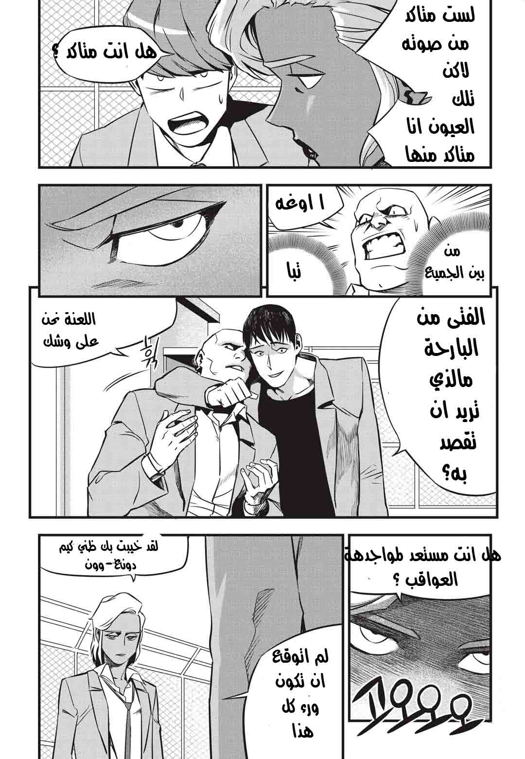 Read fight class 3 AR Manga Online