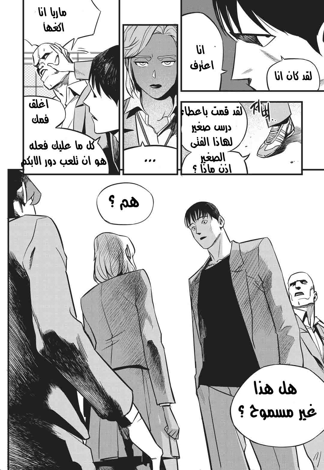 Read fight class 3 AR Manga Online