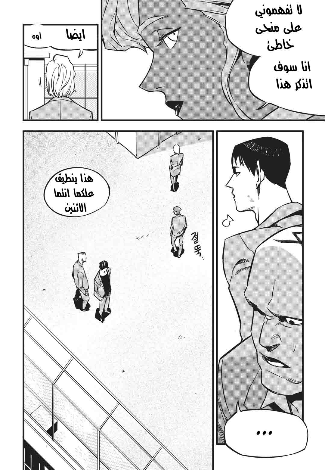 Read fight class 3 AR Manga Online