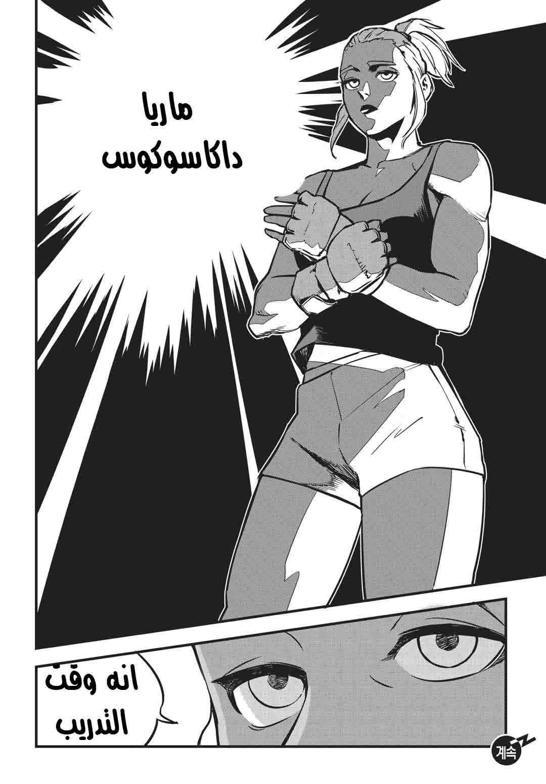 Read fight class 3 AR Manga Online