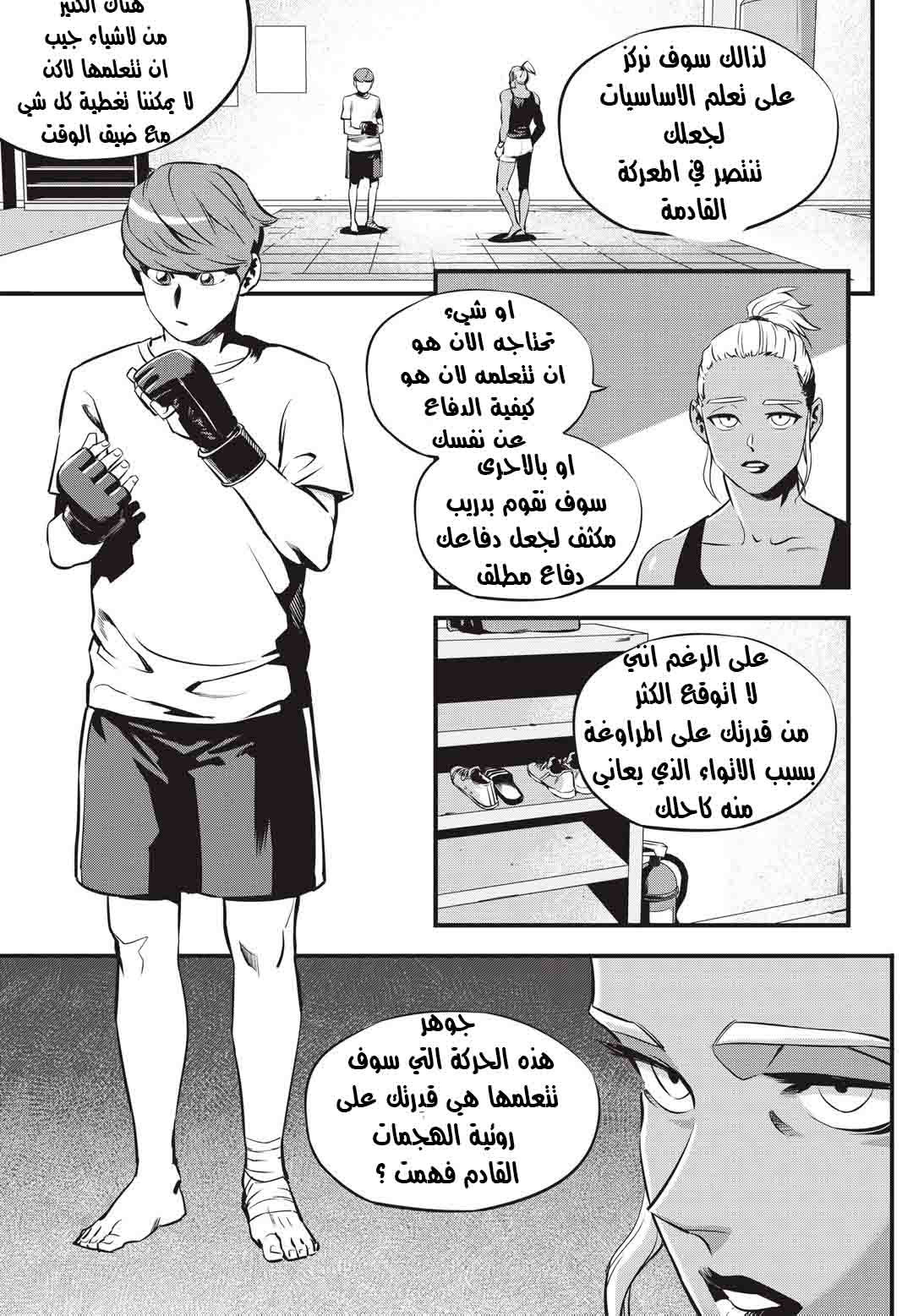 Read fight class 3 AR Manga Online