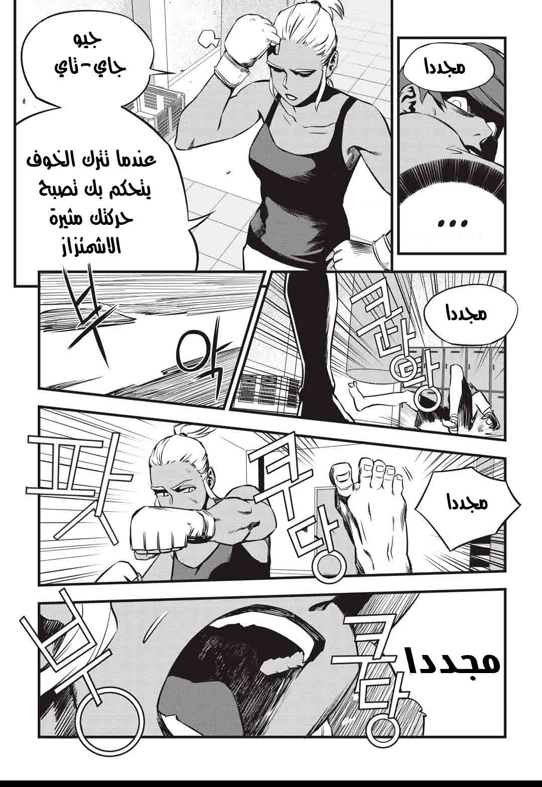 Read fight class 3 AR Manga Online