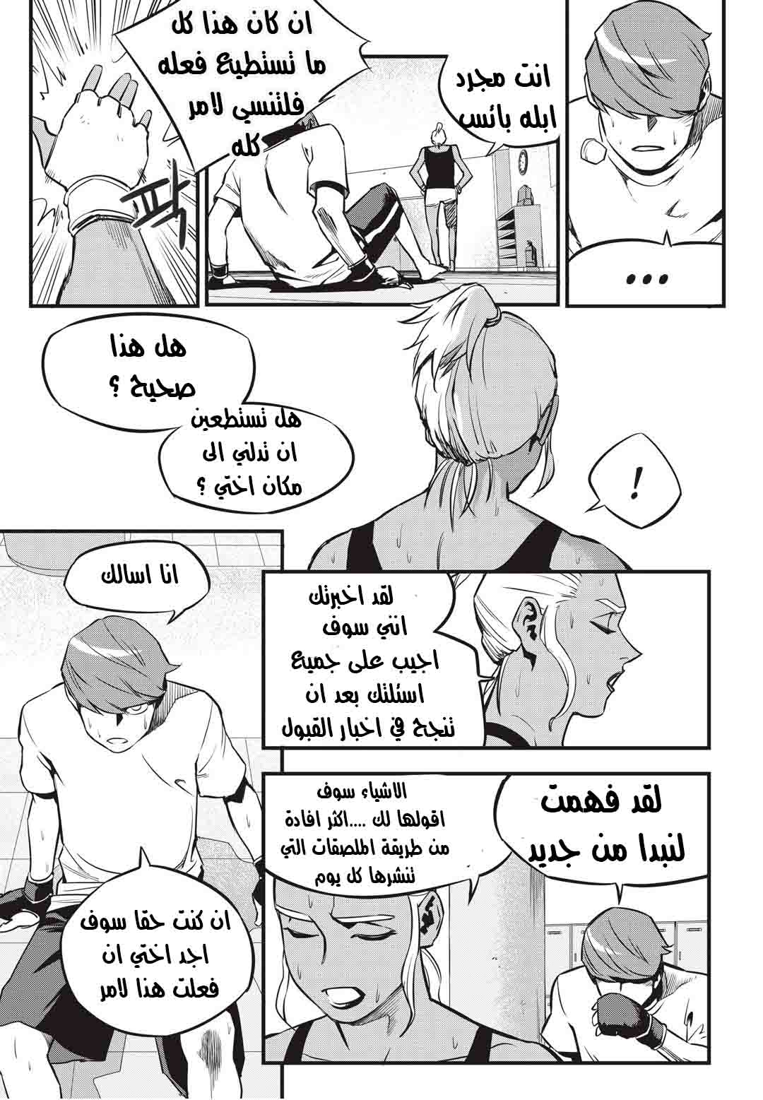 Read fight class 3 AR Manga Online