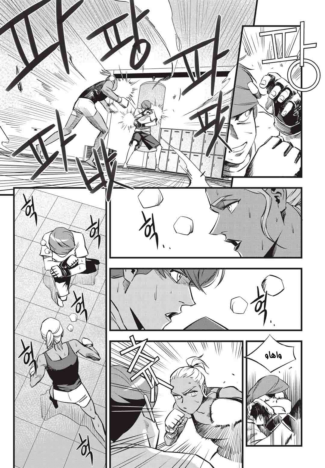 Read fight class 3 AR Manga Online