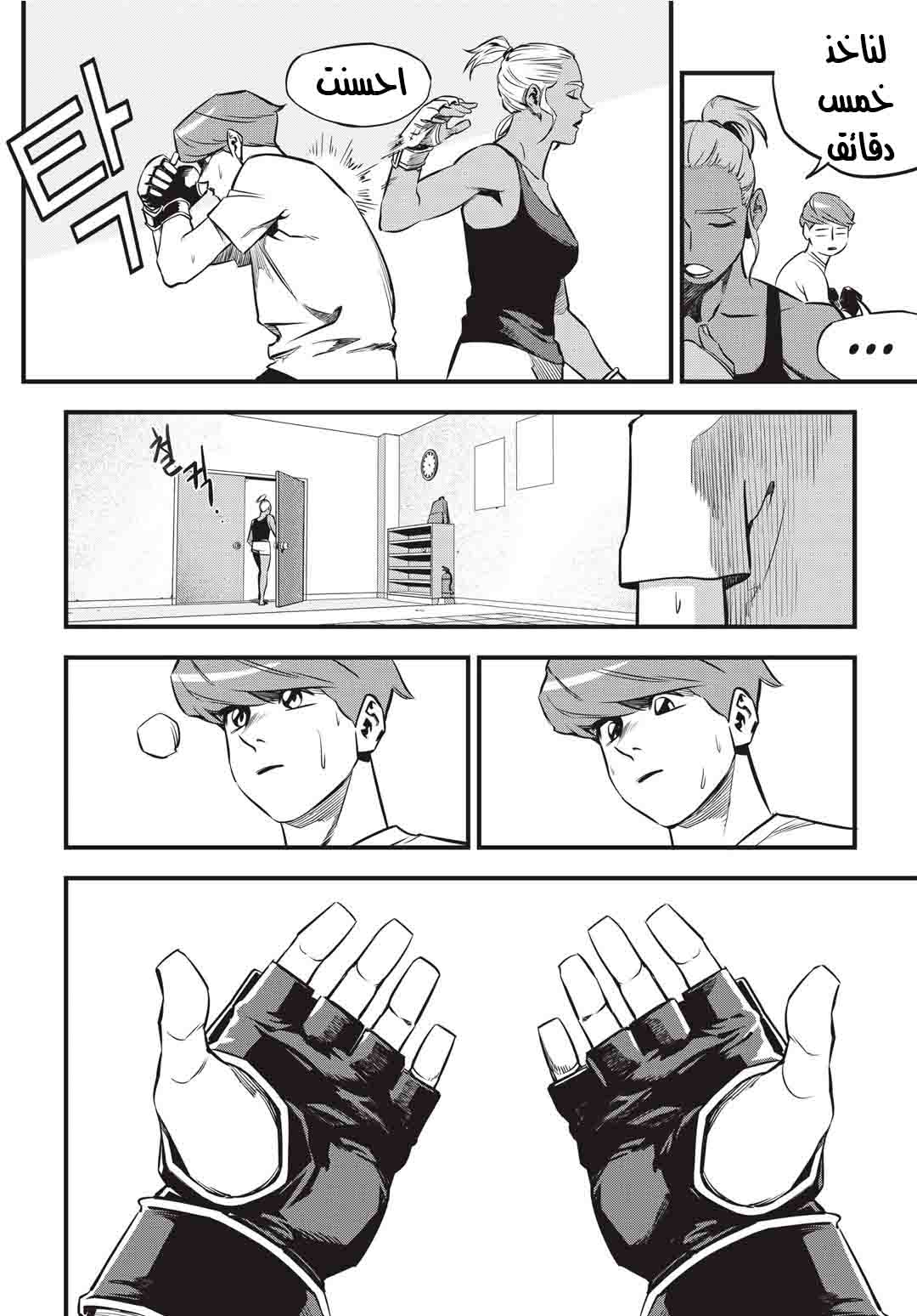 Read fight class 3 AR Manga Online